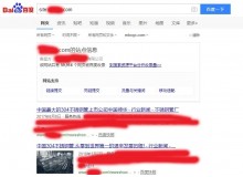 七台河不锈钢管厂上线三月百度收录